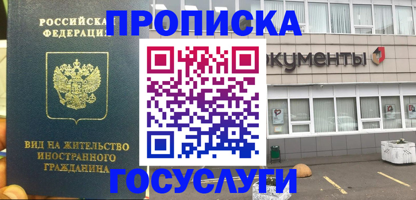 регистрация для школы в Баймаке