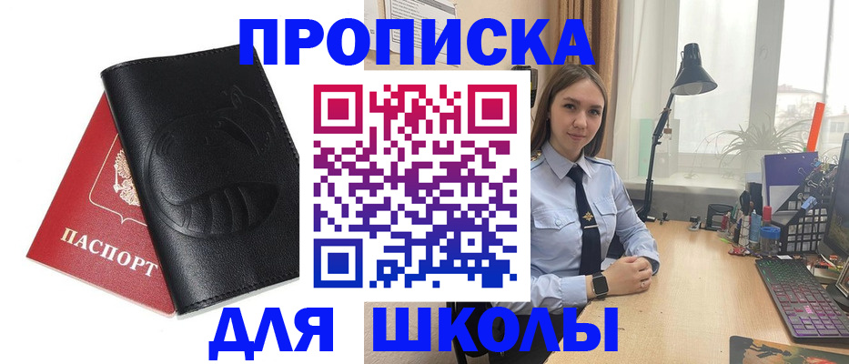 временная регистрация для всех в Баймаке